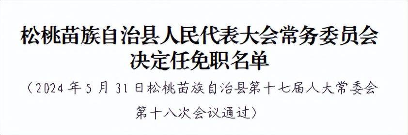 石阡县防疫检疫站人事调整推动防疫工作升级