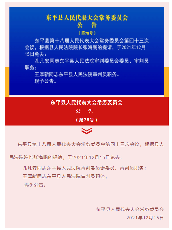 崇礼县审计局人事任命揭晓，开启审计事业新篇章