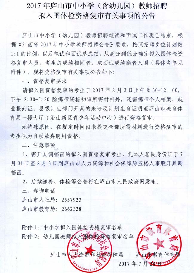 庐山区成人教育事业单位最新项目，探索之路与启示