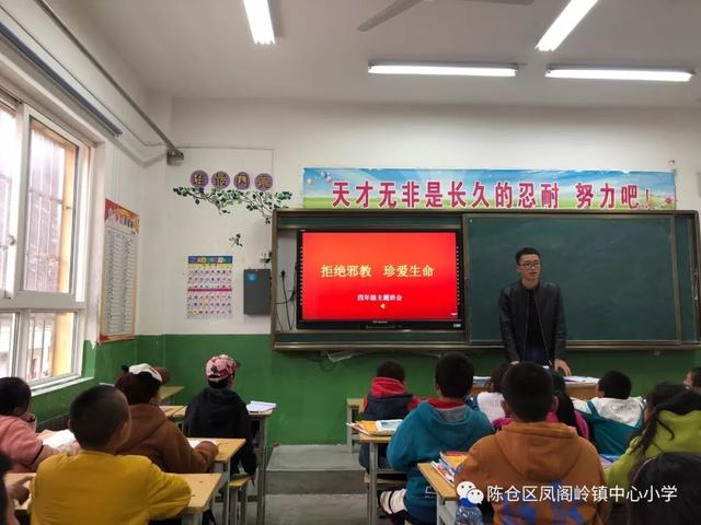 陈仓区小学最新教育资讯速递