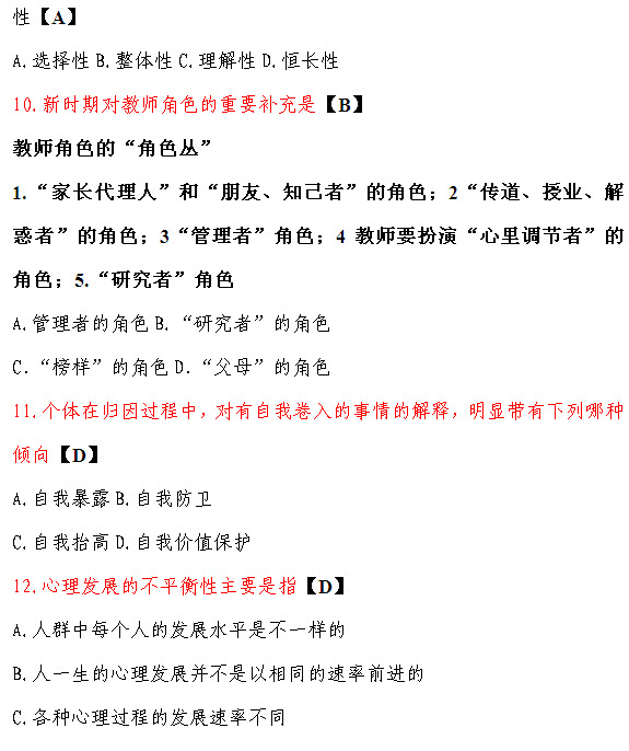 扶余县初中最新招聘信息全面解析