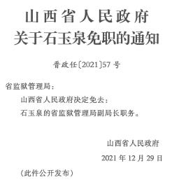 蔚县康复事业单位人事任命动态更新