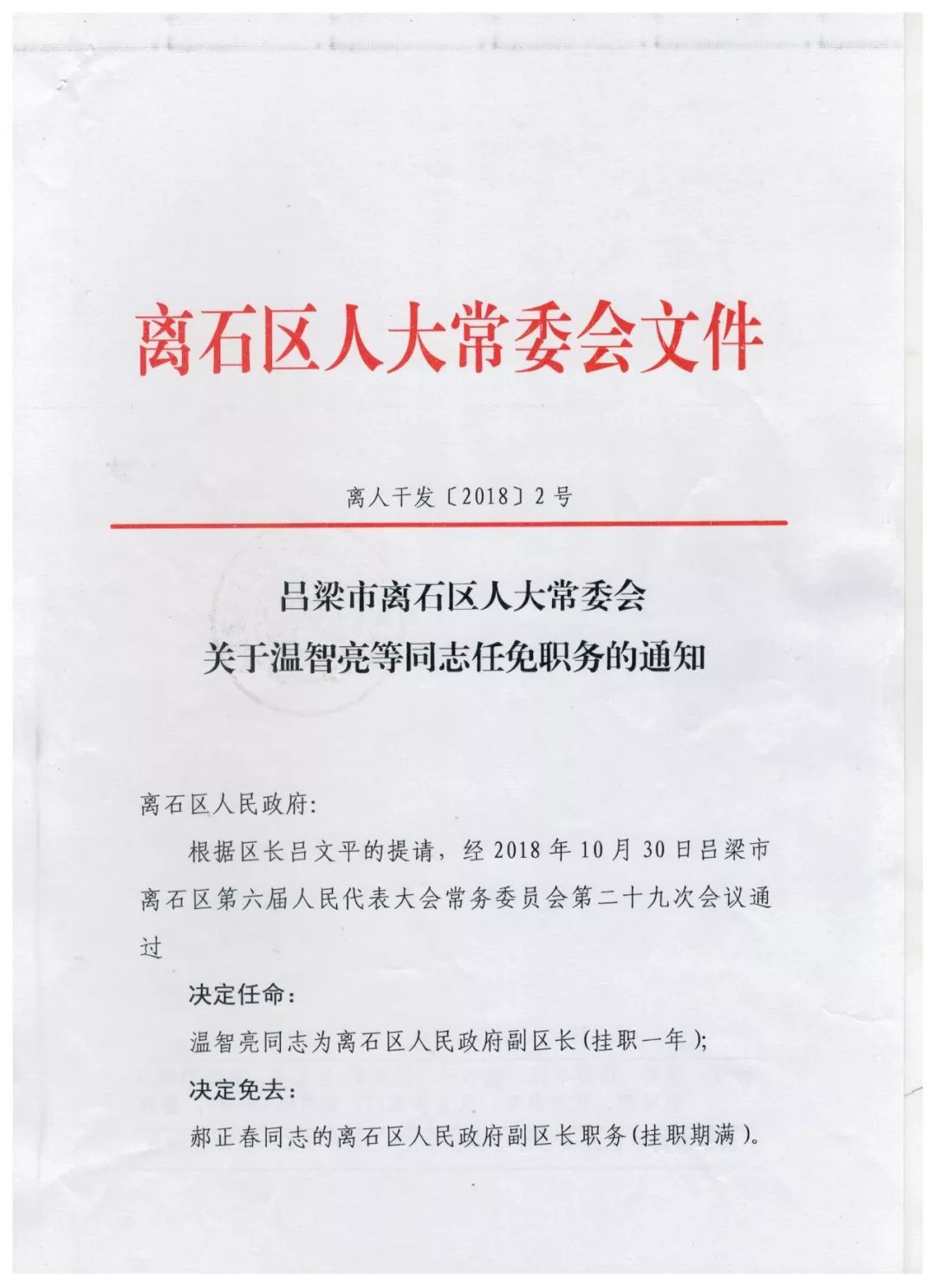 滨江区防疫检疫站人事任命重塑未来防疫新格局