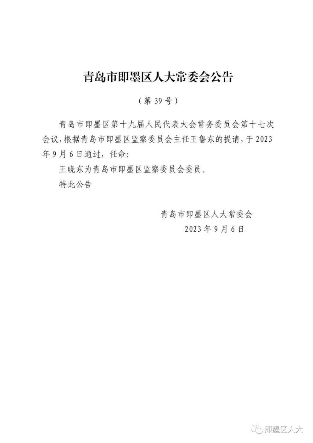 湖滨区文化局最新人事任命动态及其深远影响