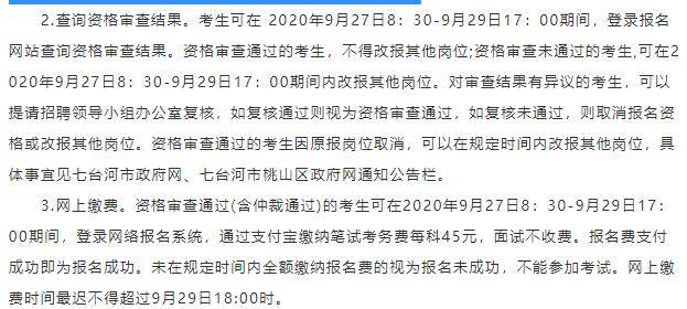 文安县康复事业单位招聘最新信息全面解析