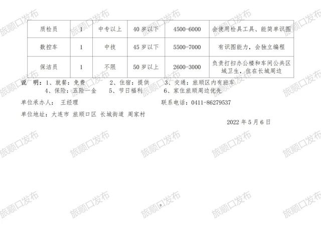 宽城满族自治县统计局最新招聘公告概览