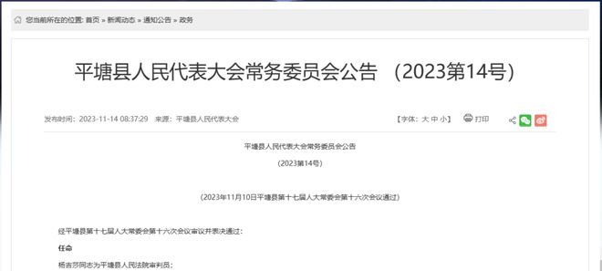 衡南县防疫检疫站人事任命推动防疫事业再上新台阶