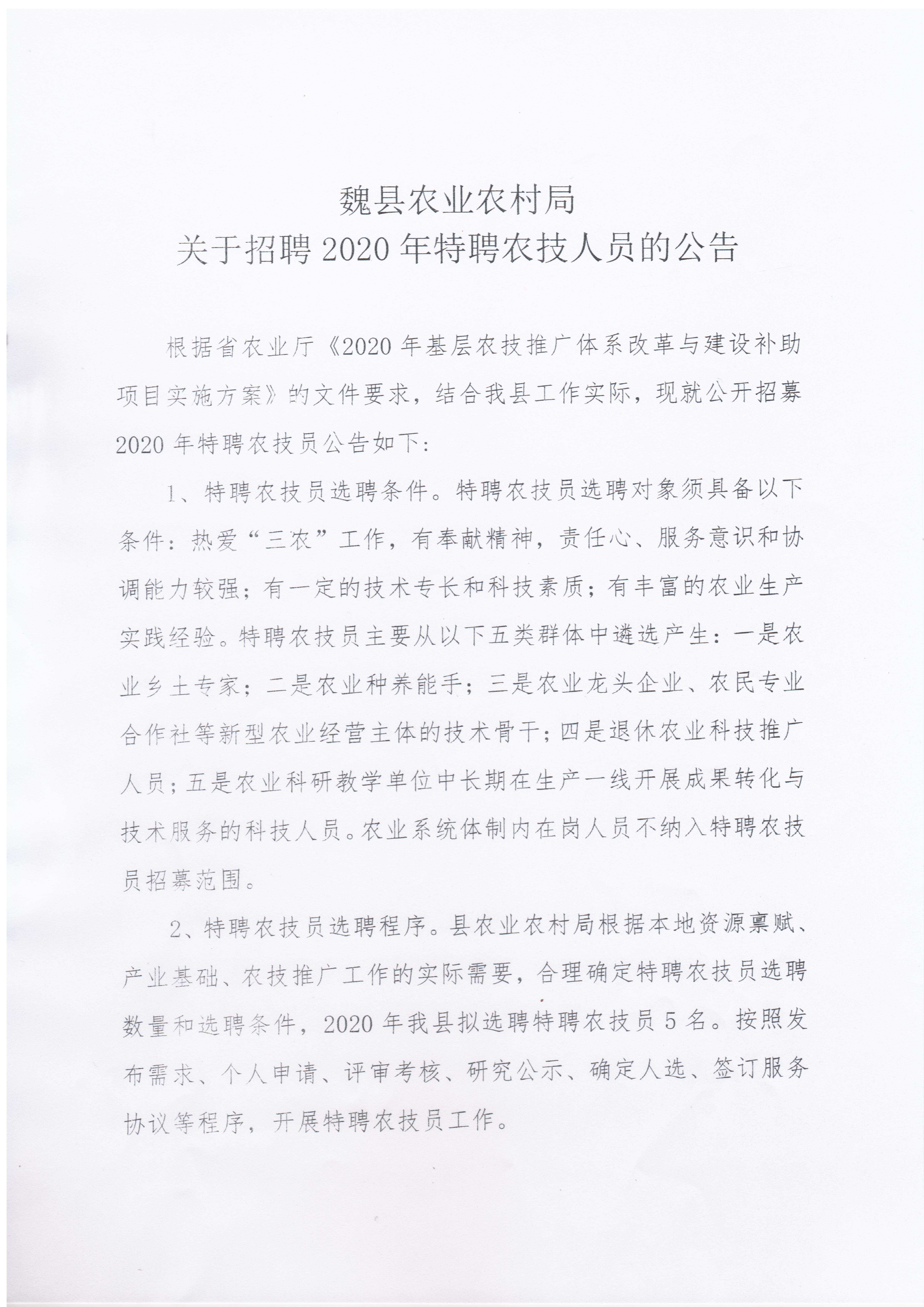 庄浪县农业农村局最新招聘信息深度解析