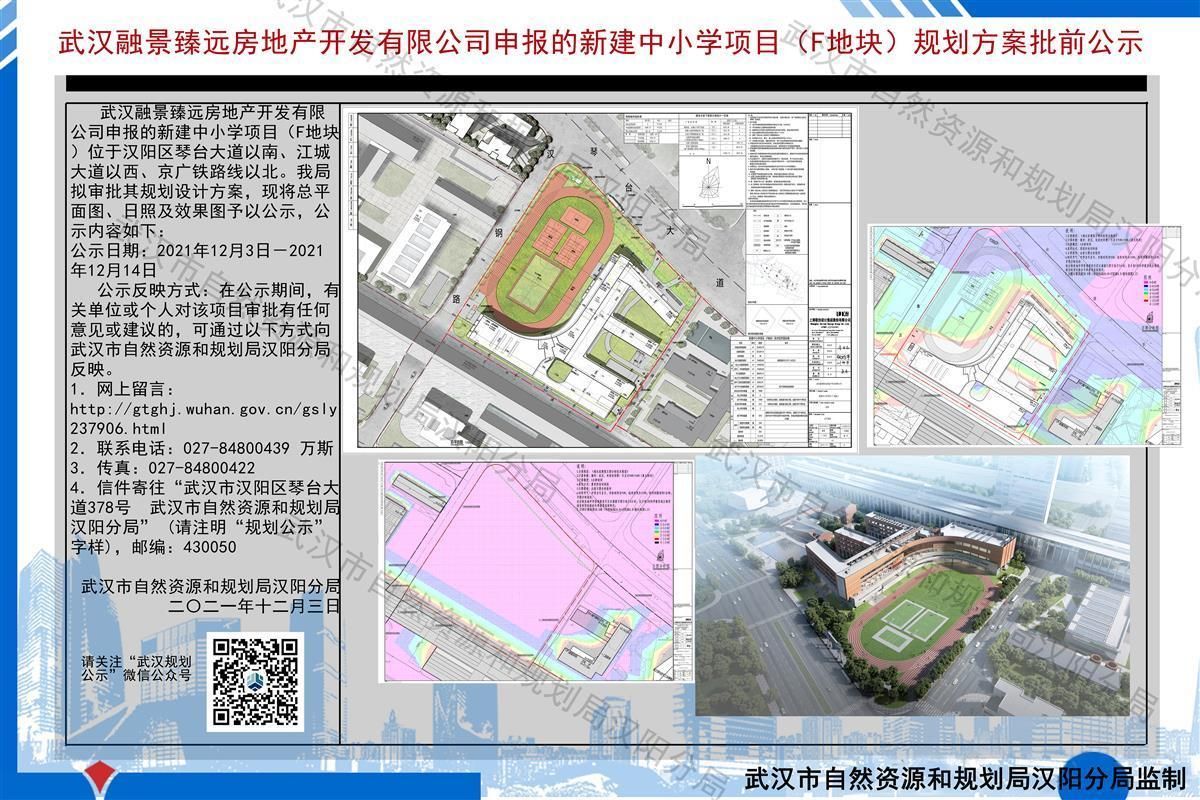 汉阳区小学未来发展规划揭秘