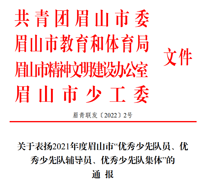 青神县小学最新人事任命，塑造未来教育的新篇章