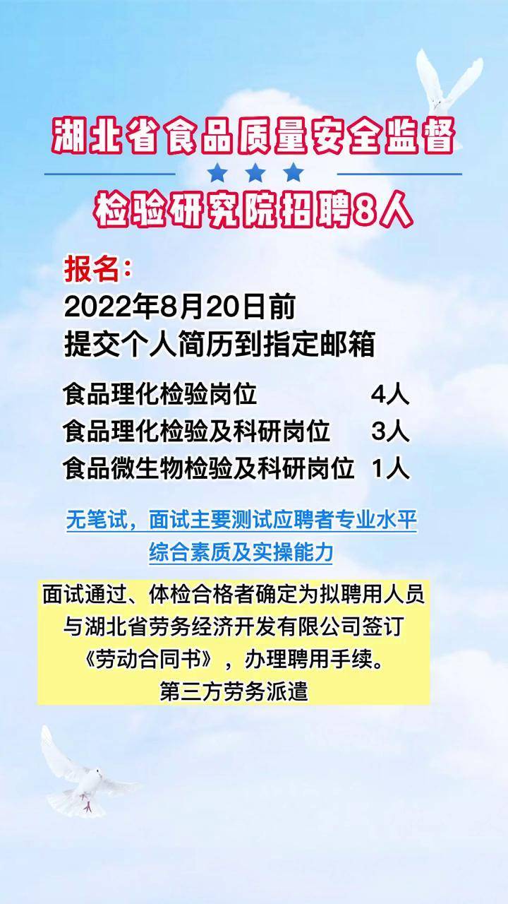 江陵县防疫检疫站最新招聘信息全面解析