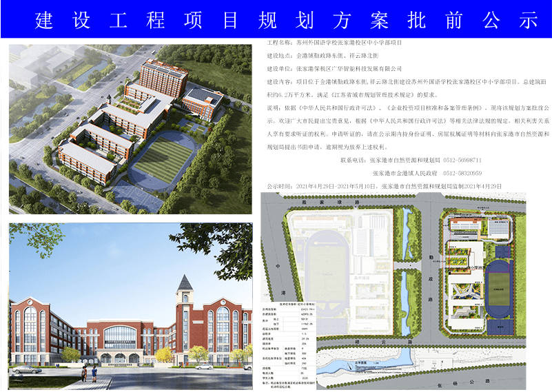 白碱滩区防疫检疫站未来发展规划展望