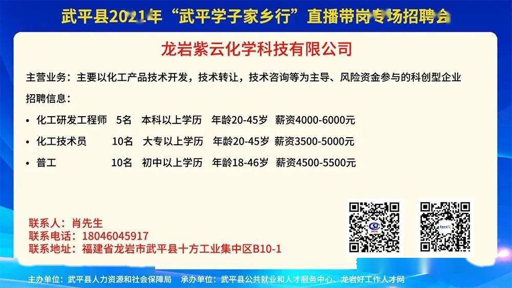 武平县防疫检疫站最新招聘信息与职业机遇深度解析