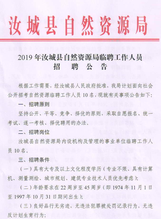 赤城县农业农村局最新招聘信息