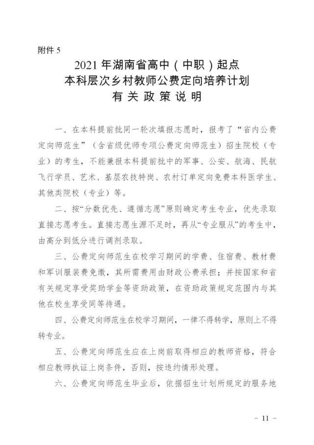 布尔津县计划生育委员会最新动态发布