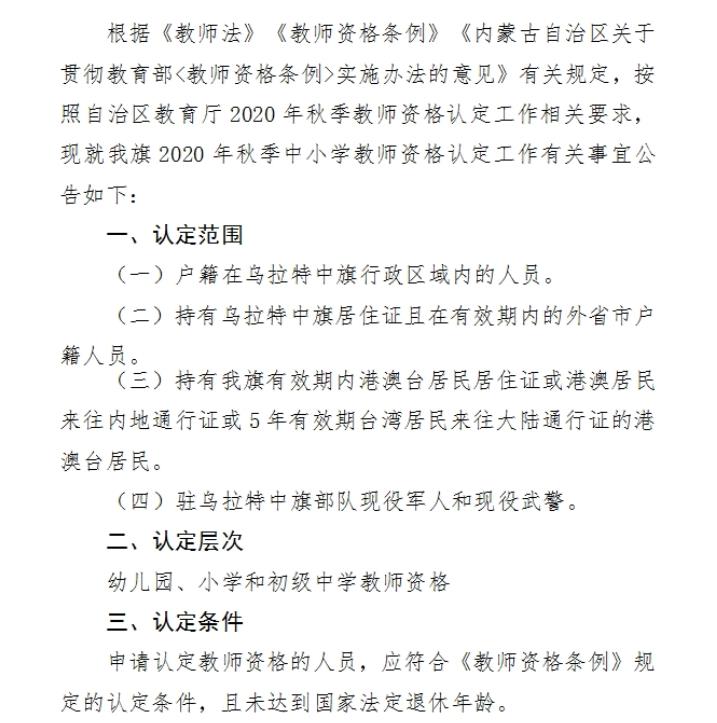 科尔沁左翼中旗成人教育事业单位招聘启事概览