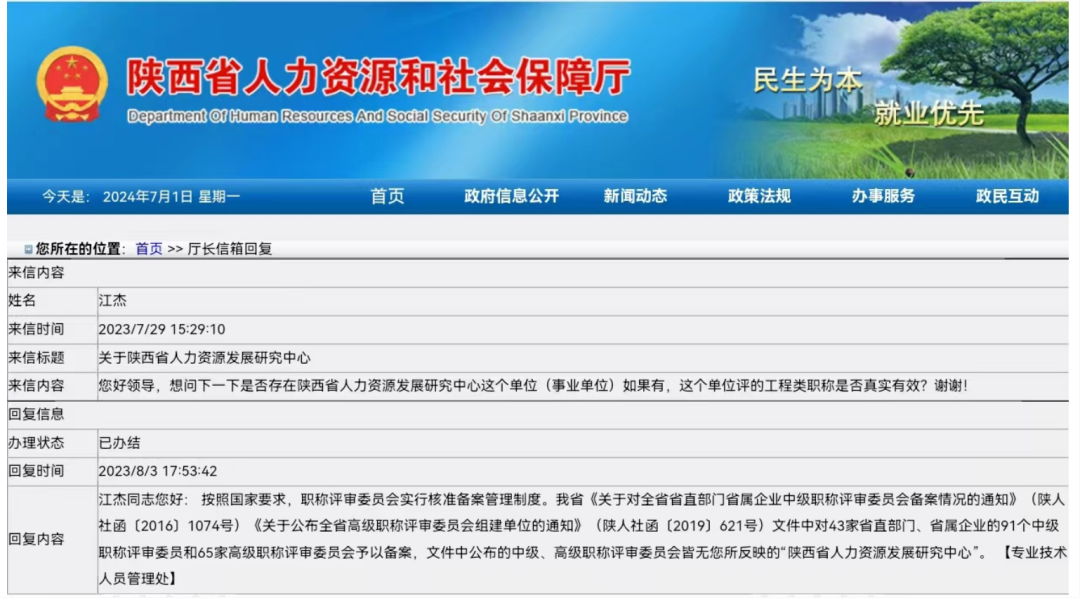 门源回族自治县成人教育事业单位人事任命动态解析