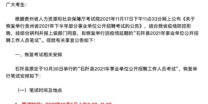 解放区康复事业单位招聘信息及内容探讨，最新招聘信息解读与探讨