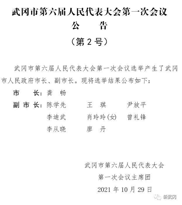 武冈市图书馆人事任命推动文化事业迈向新发展阶段