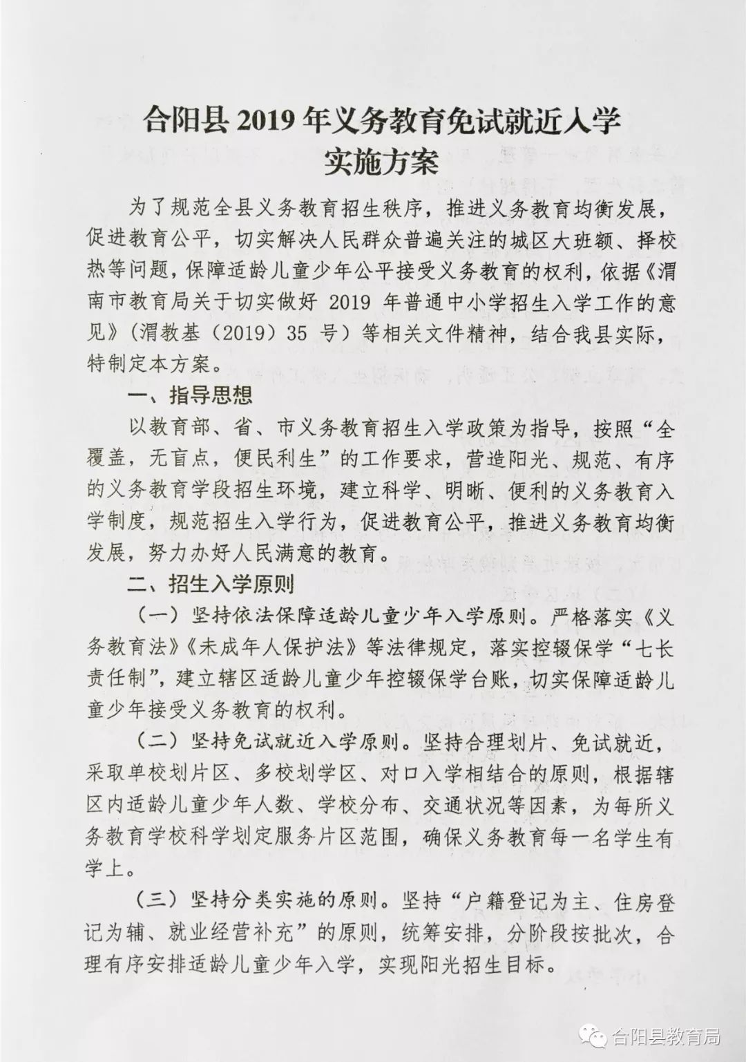 朝天区成人教育事业单位重塑终身教育体系，推动社区教育普及最新项目启动