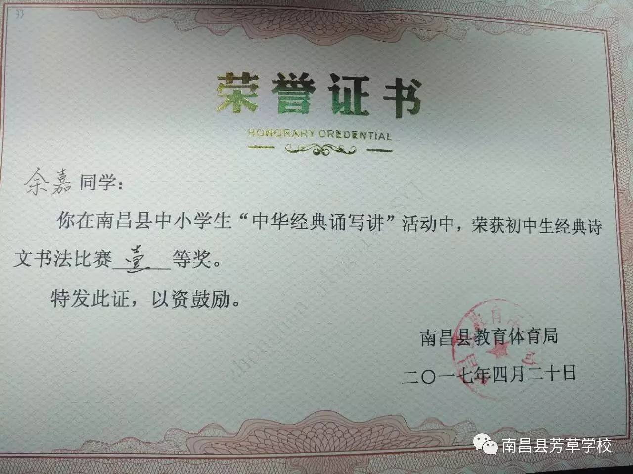 志丹县初中人事任命揭晓，引领教育新局面