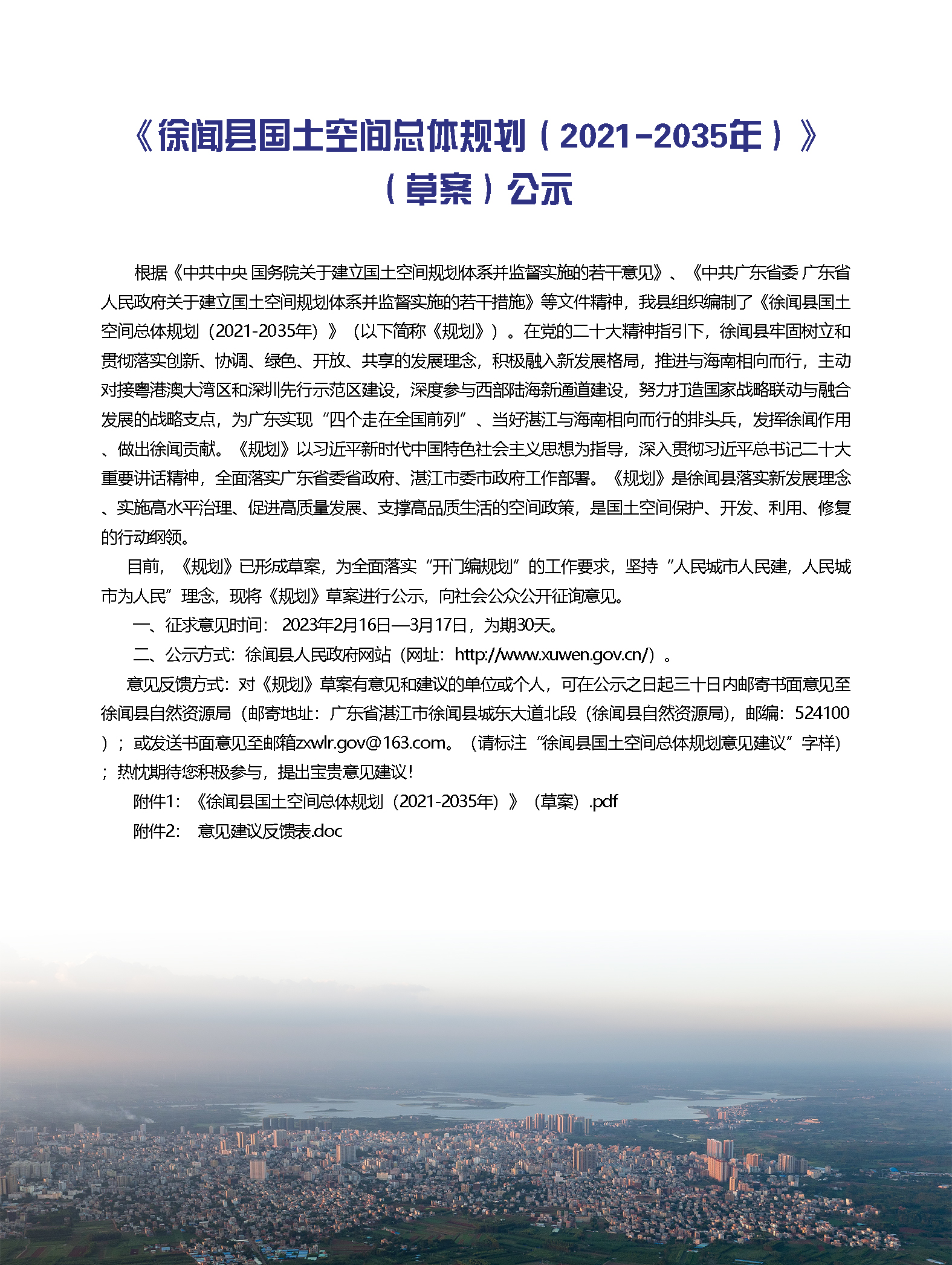 徐闻县科技局最新发展规划引领科技创新，助力县域经济高质量发展