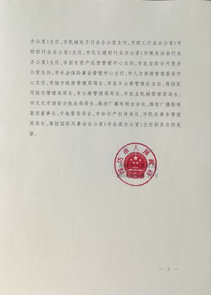 成县审计局人事任命完成，推动审计事业再上新台阶