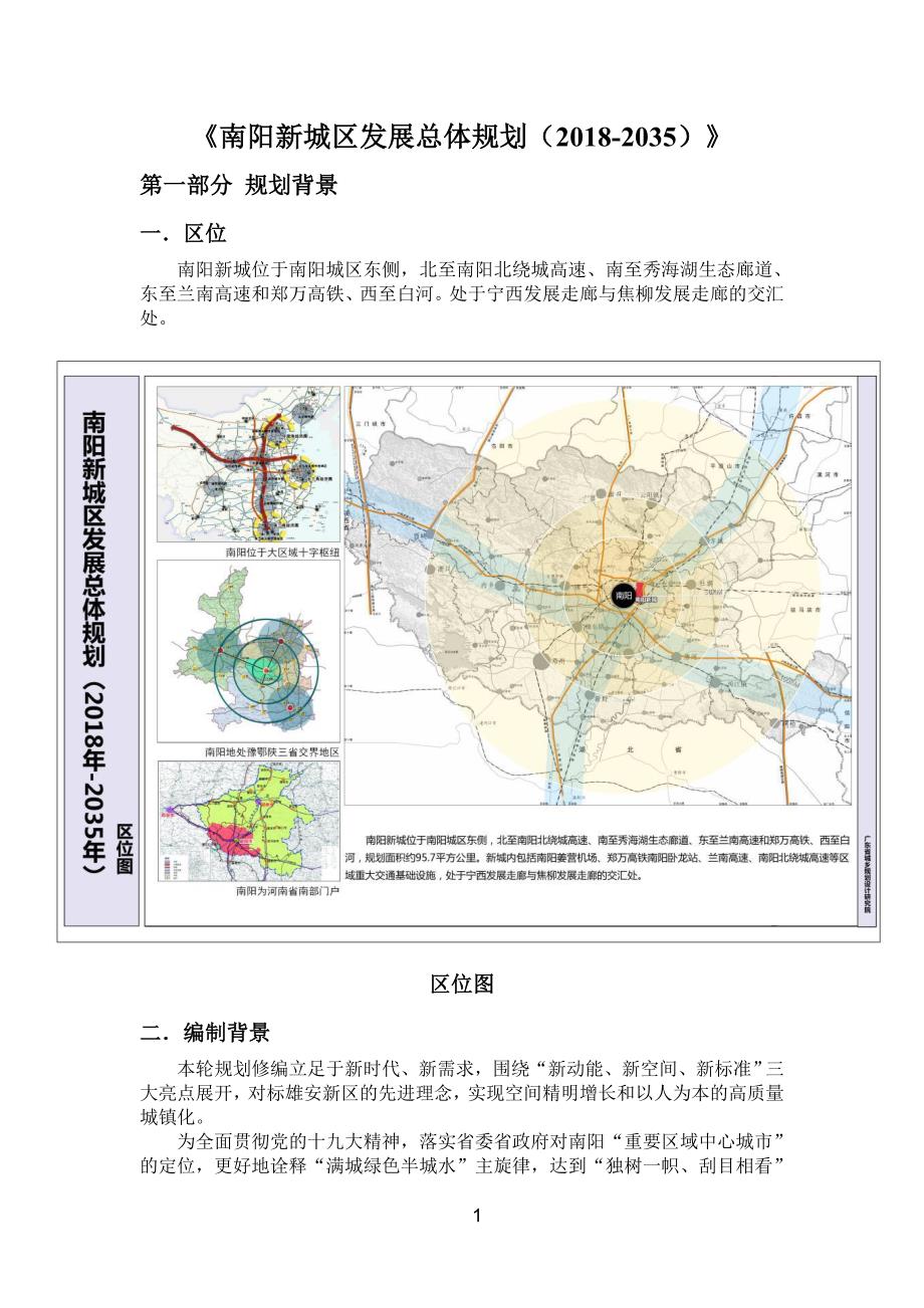 潼关县科技局发展规划引领未来科技发展新篇章