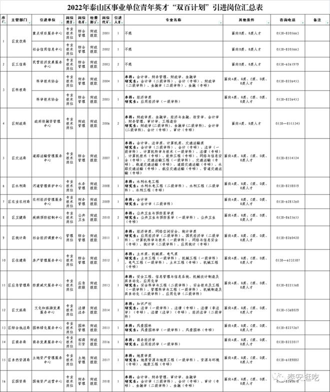 2024年12月30日