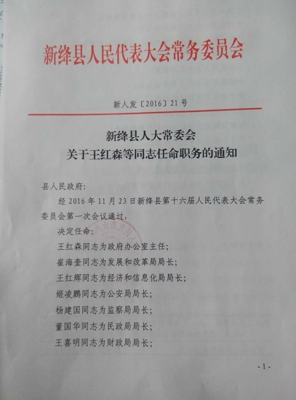 平乡县防疫检疫站最新人事任命，推动防疫检疫事业迈向新台阶