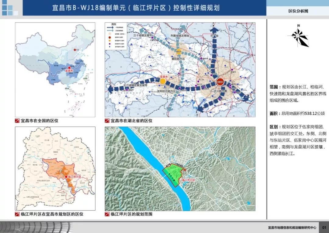 伍家岗区农业农村局最新发展规划概览