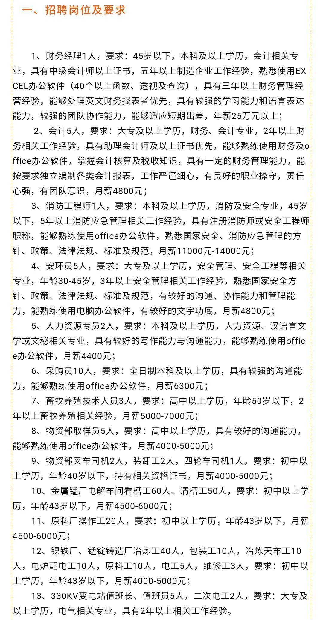 尉犁县托养福利事业单位招聘启事全新发布