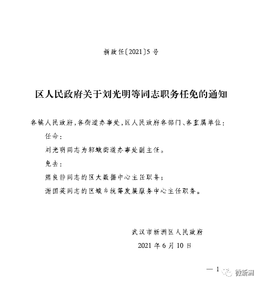 沽源县小学最新人事任命，引领教育新篇章