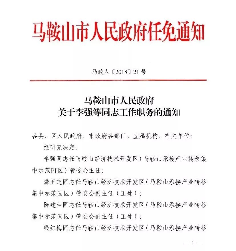 松岭区康复事业单位最新人事任命，推动康复事业迈向新的发展阶段