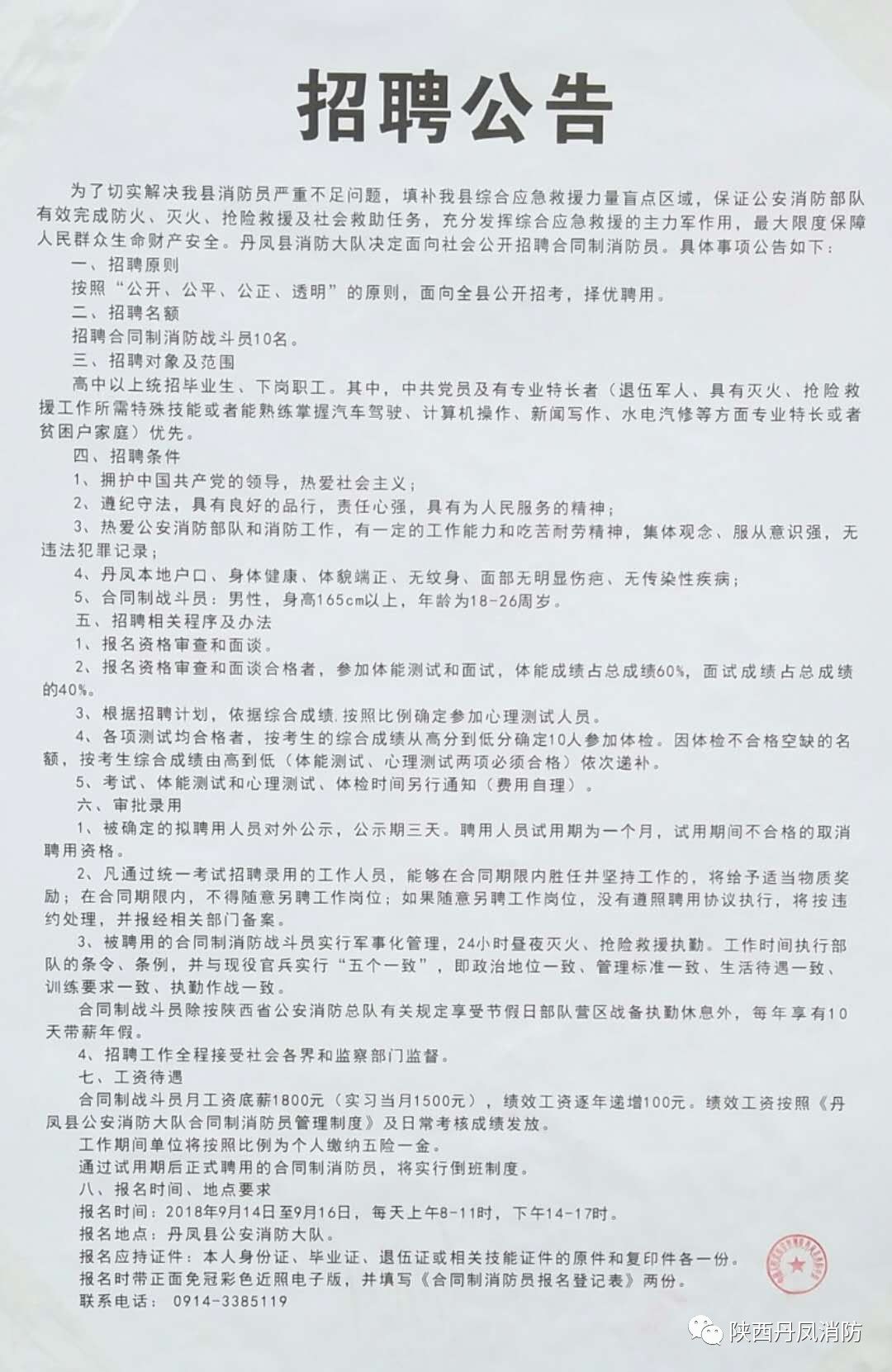 墨竹工卡县防疫检疫站最新招聘信息及其相关内容解析