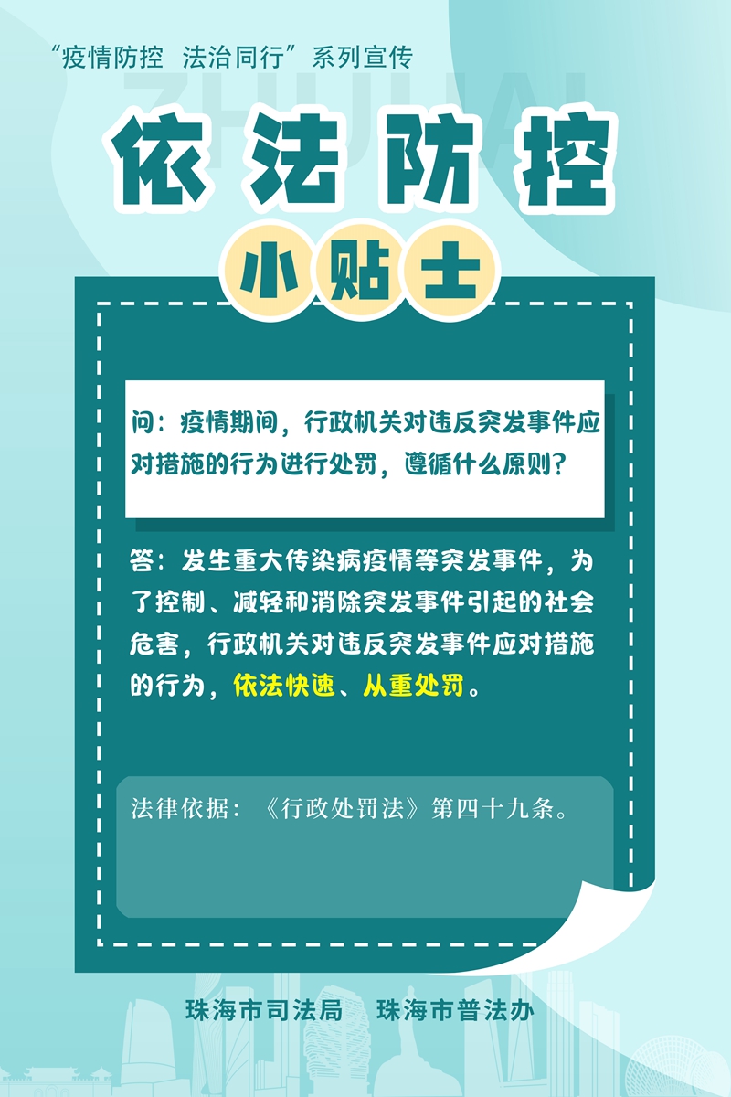 阳西县防疫检疫站人事任命最新动态