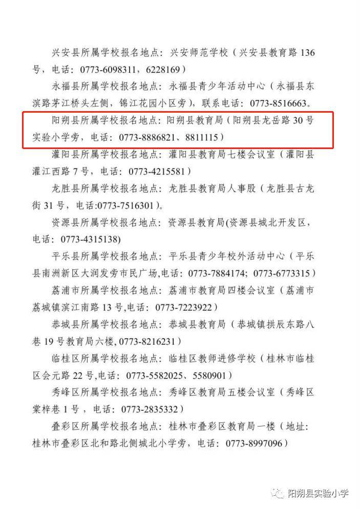 甘德县小学招聘启事，最新教育职位空缺