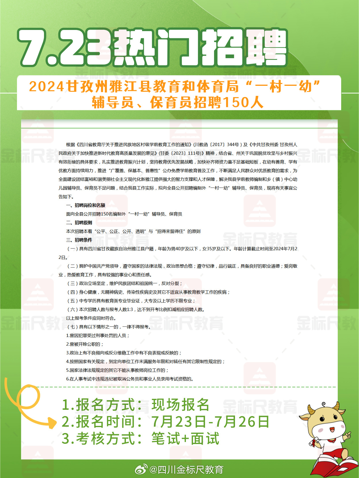 武侯区文化局及关联单位最新招聘信息详解