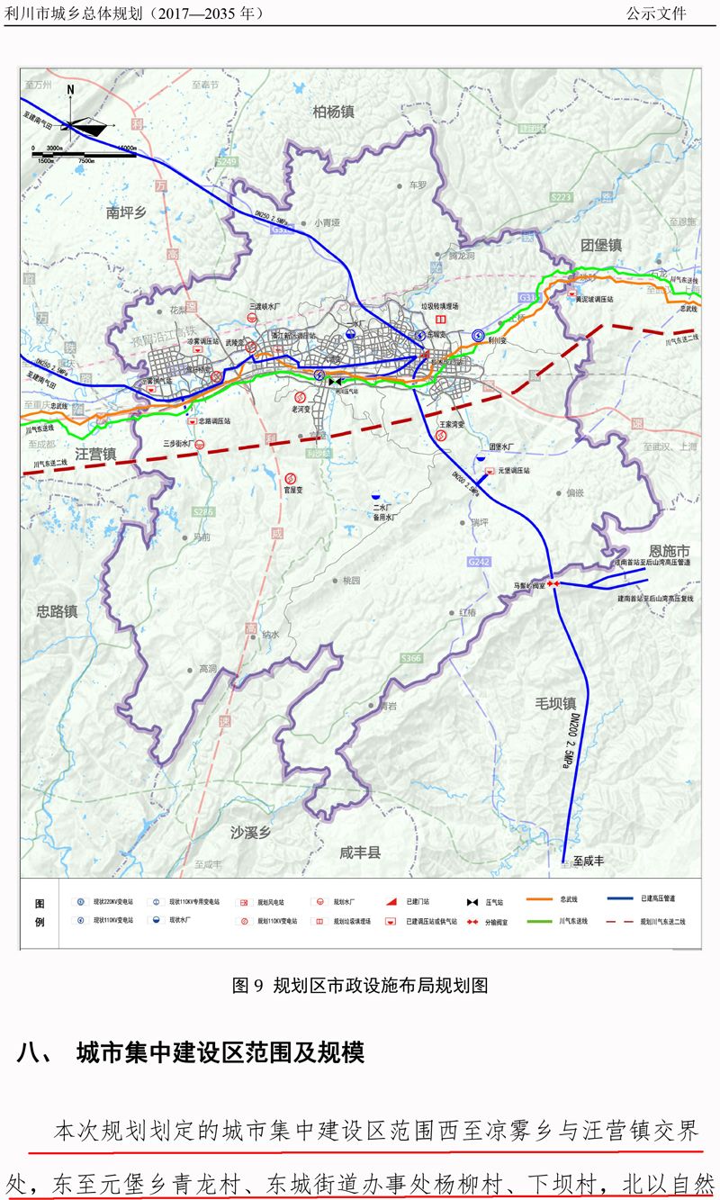 吉县水利局最新发展规划