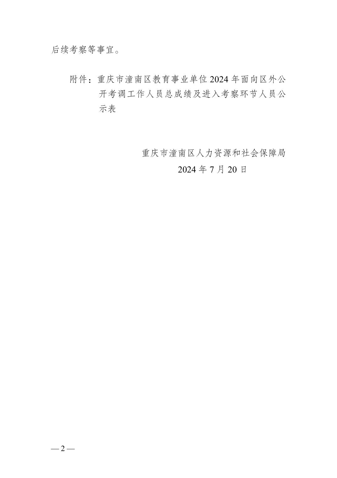 天长市成人教育事业单位人事任命揭晓，影响与展望