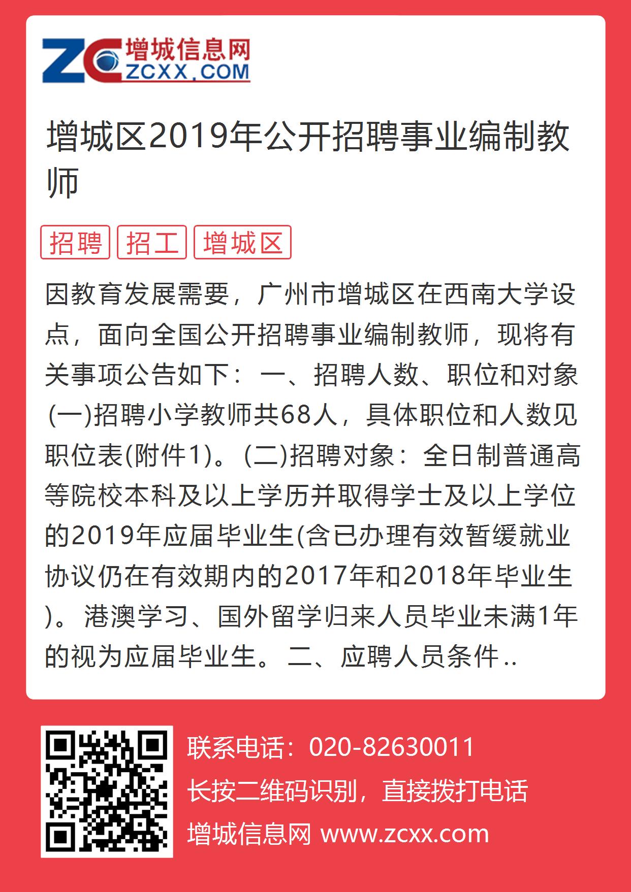 白下区成人教育事业单位招聘新信息及其社会影响分析