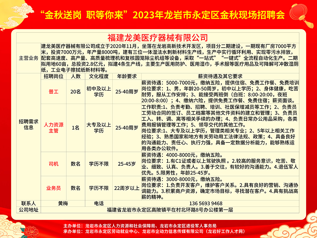 永定区财政局最新招聘信息全面解析