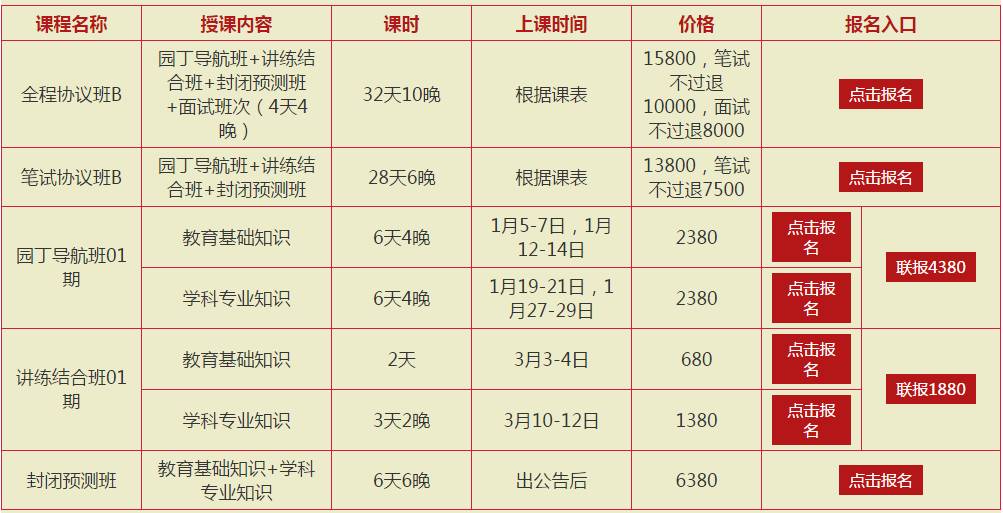 上虞市小学最新招聘概览