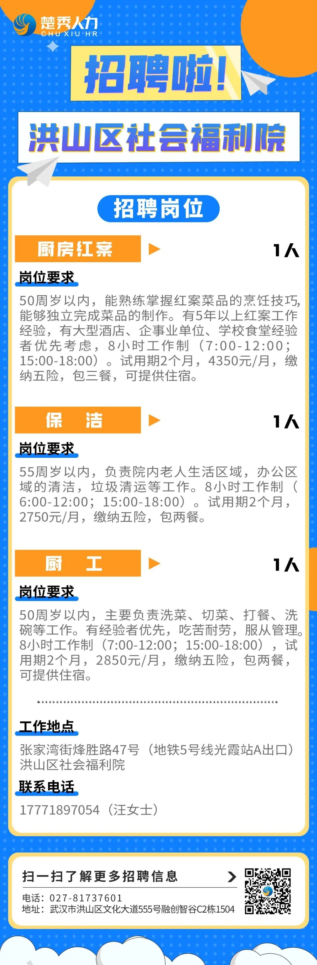 洪山区文化局及关联单位招聘全面解析