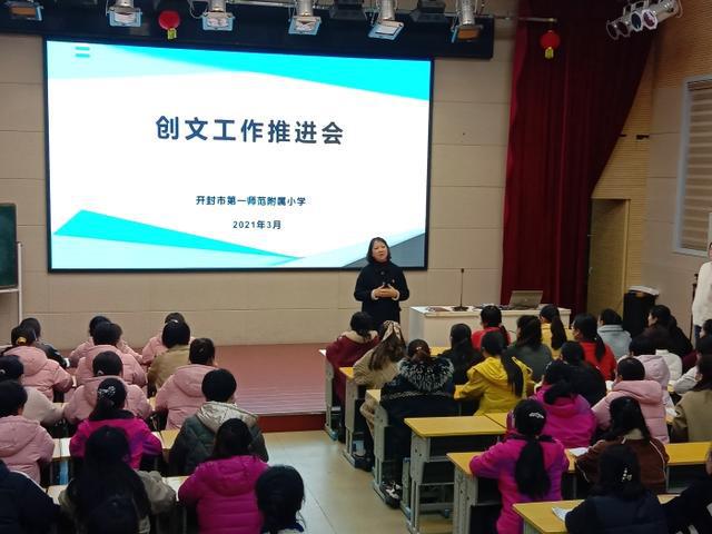 尉氏县小学最新领导团队引领未来教育新篇章