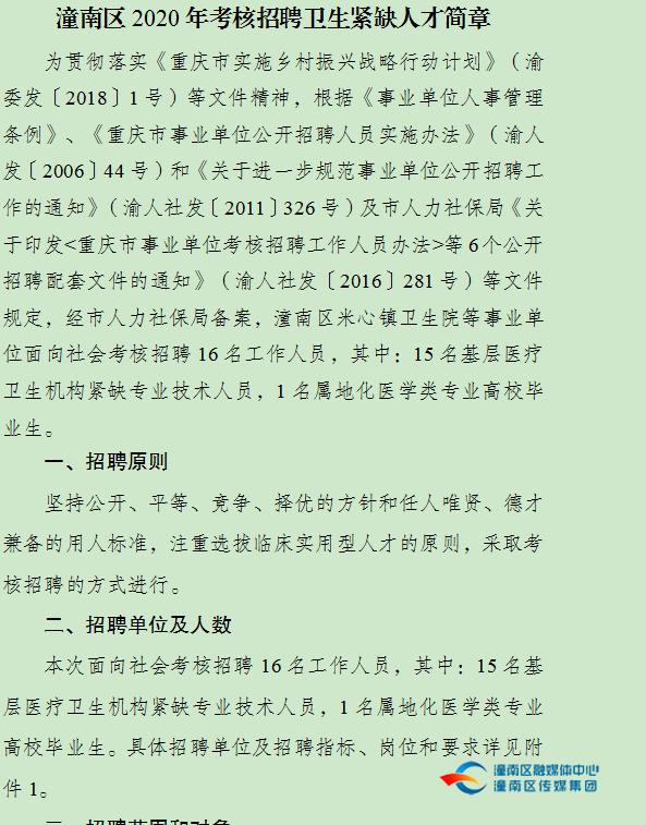 慈利县计划生育委员会最新招聘信息及招聘动态