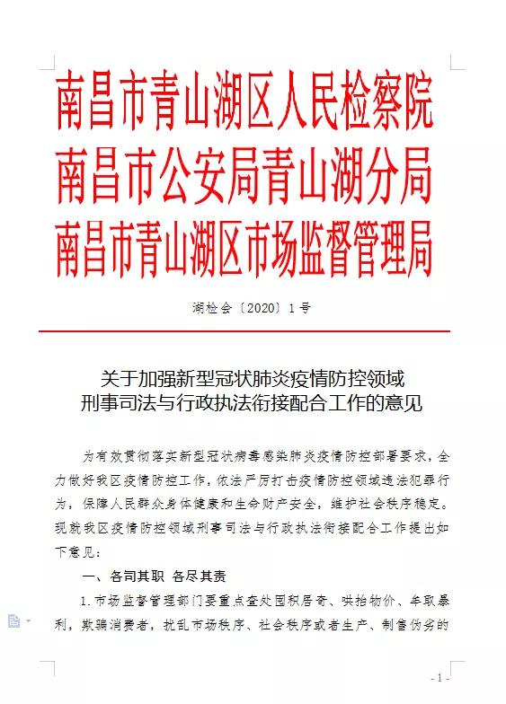 南昌县司法局最新新闻