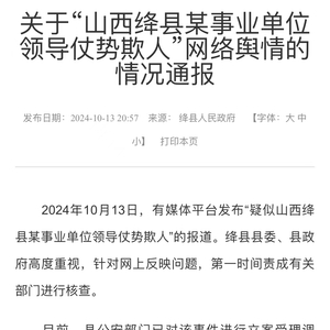 白云矿区级托养福利事业单位人事任命动态更新