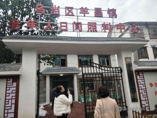 乌当区康复事业单位最新新闻，推动康复服务优化升级，助力健康乌当建设