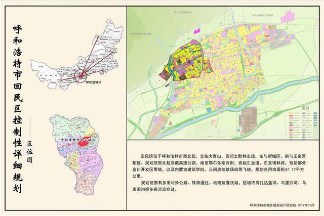 呼和浩特市地方税务局最新发展规划概览